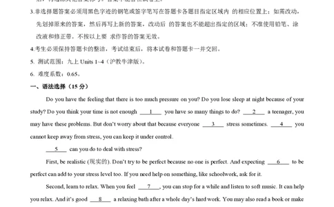 九年级英语期中模拟卷（全解全析）（沪教牛津版）_2026沪教牛津版英语_九年级英语期中模拟卷（沪教牛津版，九上Units1~4）-：2024-2025学年初中上学期期中模拟考试