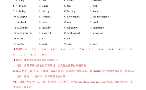九年级英语期中模拟卷（全解全析）（沪教牛津版）_2026沪教牛津版英语_九年级英语期中模拟卷（沪教牛津版，九上Units1~4）-：2024-2025学年初中上学期期中模拟考试