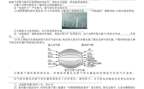 单元+燃料及其利用(含13年中考试题)_初中化学_01.人教版初中化学_01.初中化学课件PPT--教案--试题_初中化学&mdash;课件&mdash;教案&mdash;试题-推荐_9年级上课件教案试题_9年级上试题_第7单元