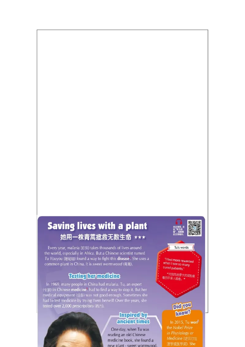 1120六年级英语(人教版)Unit+5+Famous+People(第六课时)-4练习题_26春四年级上下册人教版_四上英语合集人教版PEP英语四年级上册新教材（教学视频+课件+动画+音频+练习+教案）_17练习资料