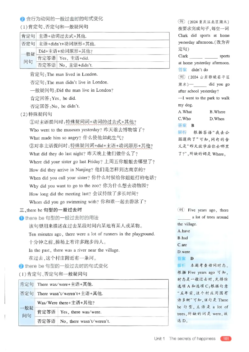 53新版外研七下全解（重点解析）_七下外研版2026英语_2025春_19.配套教辅_20.2025版五三