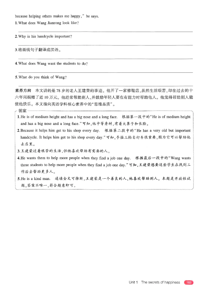 53新版外研七下全解（重点解析）_七下外研版2026英语_2025春_19.配套教辅_20.2025版五三