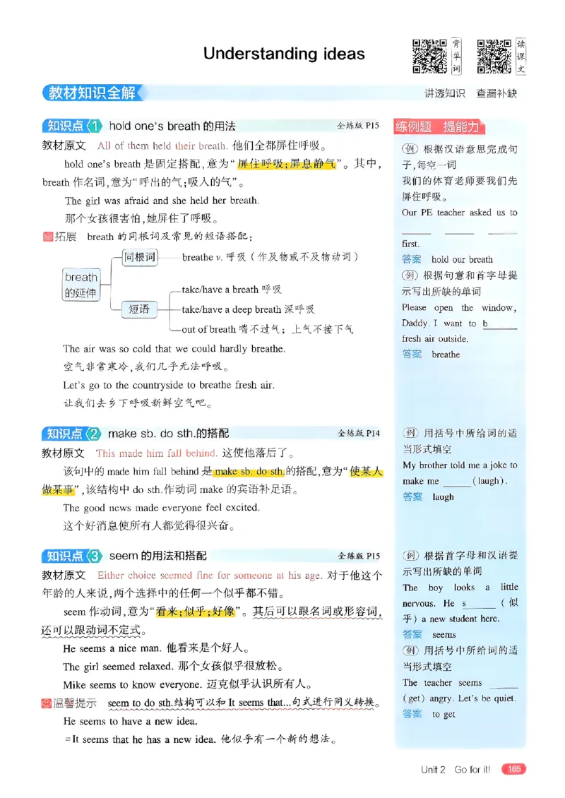 53新版外研七下全解（重点解析）_七下外研版2026英语_2025春_19.配套教辅_20.2025版五三