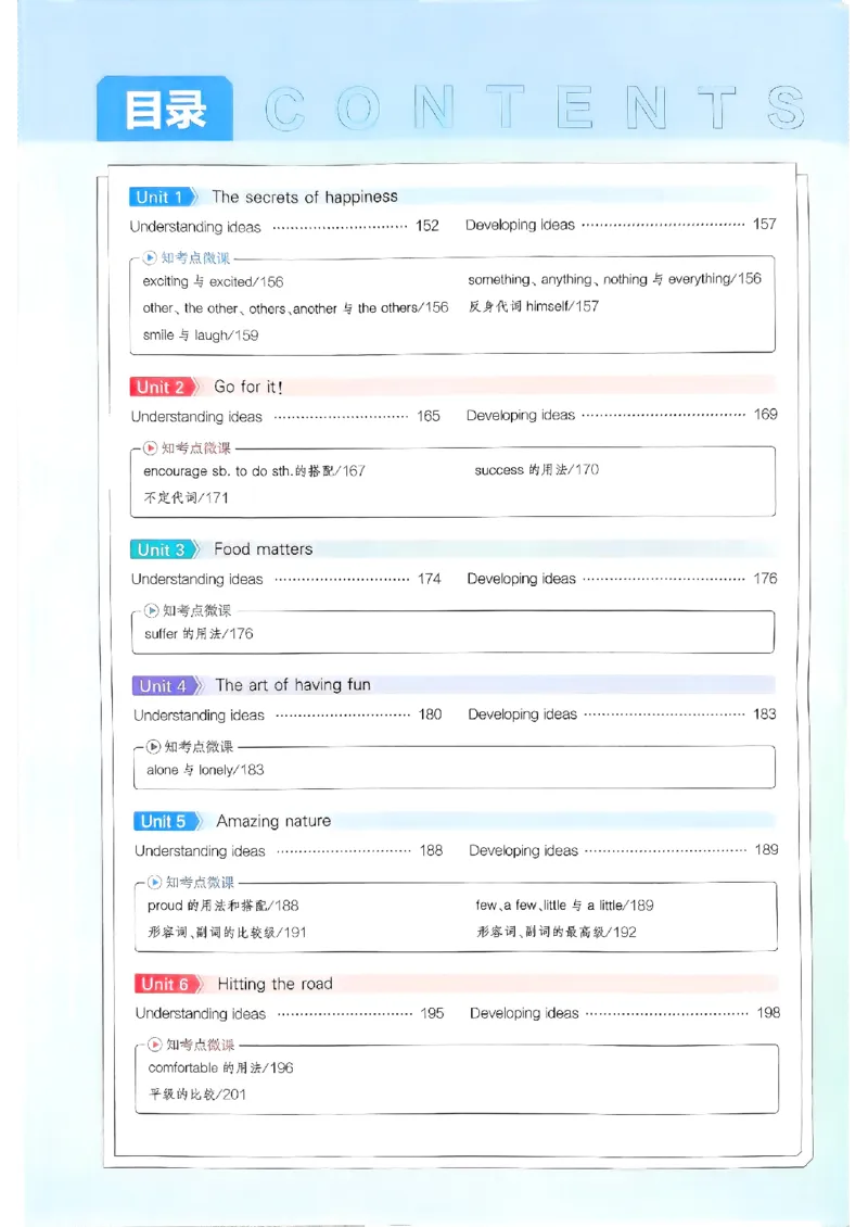 53新版外研七下全解（重点解析）_七下外研版2026英语_2025春_19.配套教辅_20.2025版五三