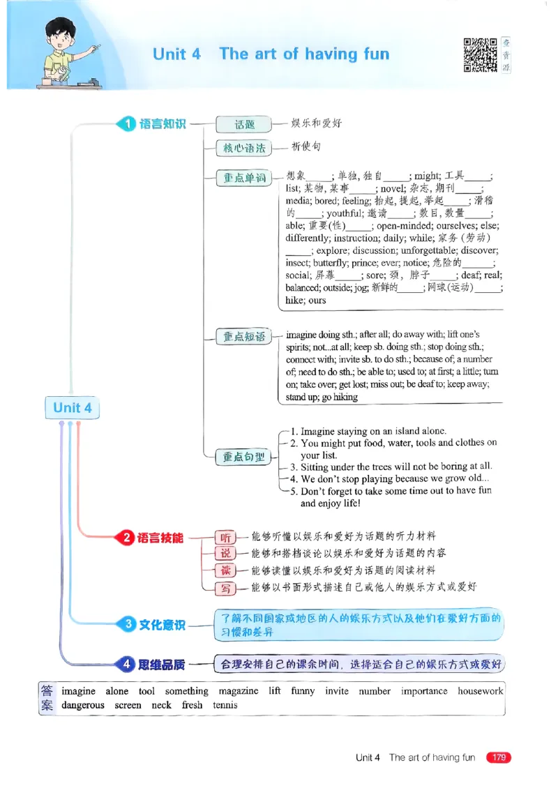 53新版外研七下全解（重点解析）_七下外研版2026英语_2025春_19.配套教辅_20.2025版五三
