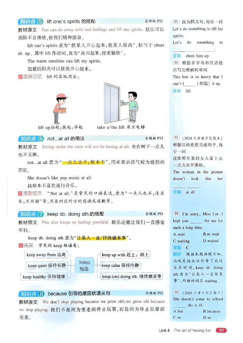 53新版外研七下全解（重点解析）_七下外研版2026英语_2025春_19.配套教辅_20.2025版五三