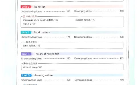 53新版外研七下全解（重点解析）_七下外研版2026英语_2025春_19.配套教辅_20.2025版五三