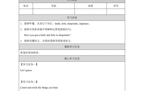 18Module6Unit2I'vegotastampfromChina._国家课_学习任务单_26春四年级上下册人教版_四上英语合集人教版PEP英语四年级上册新教材（教学视频+课件+动画+音频+练习+教案）_17练习资料