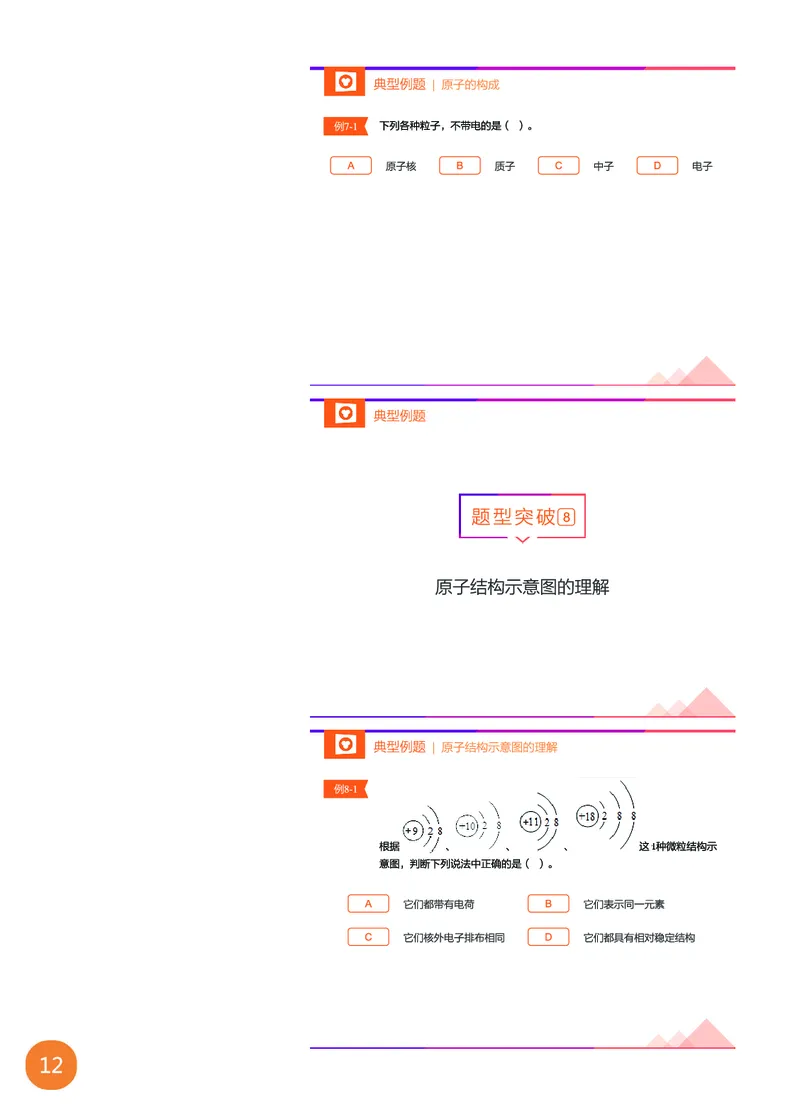新初三化学暑期系统尖子班-第4讲-已转曲_初中化学_01.人教版初中化学_02.初中化学教学视频_3.Y辅导中考复习-化学_新初三化学暑假系统班_化学课件