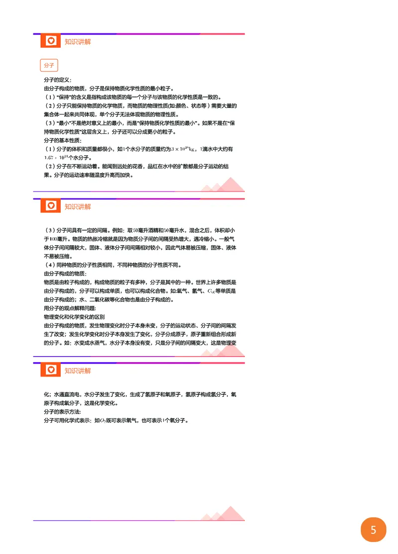 新初三化学暑期系统尖子班-第4讲-已转曲_初中化学_01.人教版初中化学_02.初中化学教学视频_3.Y辅导中考复习-化学_新初三化学暑假系统班_化学课件