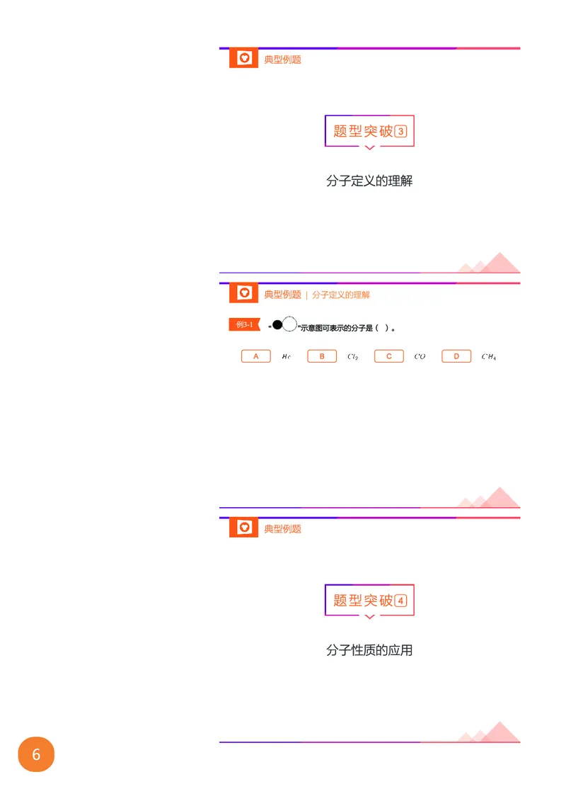 新初三化学暑期系统尖子班-第4讲-已转曲_初中化学_01.人教版初中化学_02.初中化学教学视频_3.Y辅导中考复习-化学_新初三化学暑假系统班_化学课件
