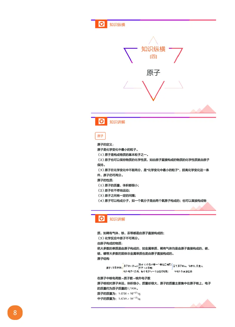 新初三化学暑期系统尖子班-第4讲-已转曲_初中化学_01.人教版初中化学_02.初中化学教学视频_3.Y辅导中考复习-化学_新初三化学暑假系统班_化学课件