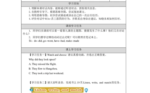 0922六年级英语(北京版)UNIT+THREE+HOW+DID+YOU+GO+TO+HANGZHOU(1)-3学习任务单_26春四年级上下册人教版_四上英语合集人教版PEP英语四年级上册新教材（教学视频+课件+动画+音频+练习+教案）