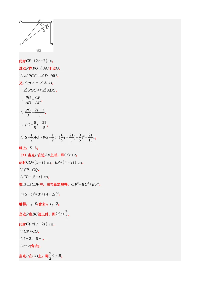 专题14二次函数的应用（解析版）_中考数学一轮复习word_解析版