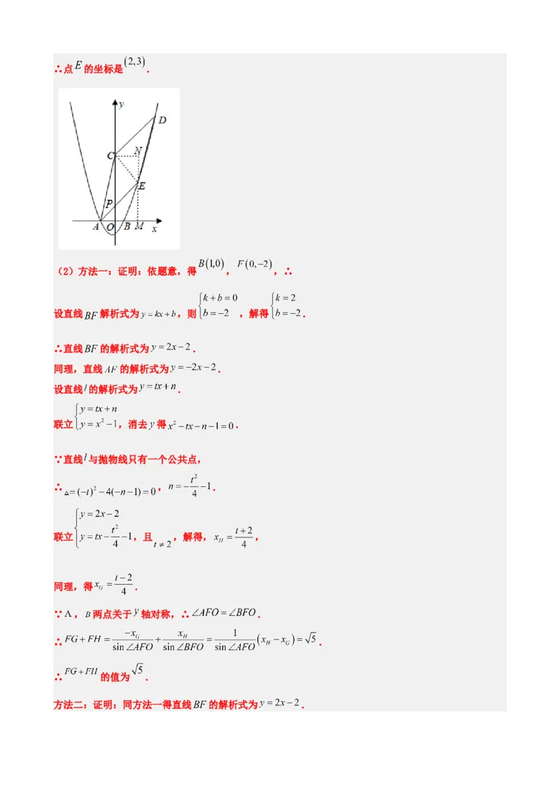 专题14二次函数的应用（解析版）_中考数学一轮复习word_解析版