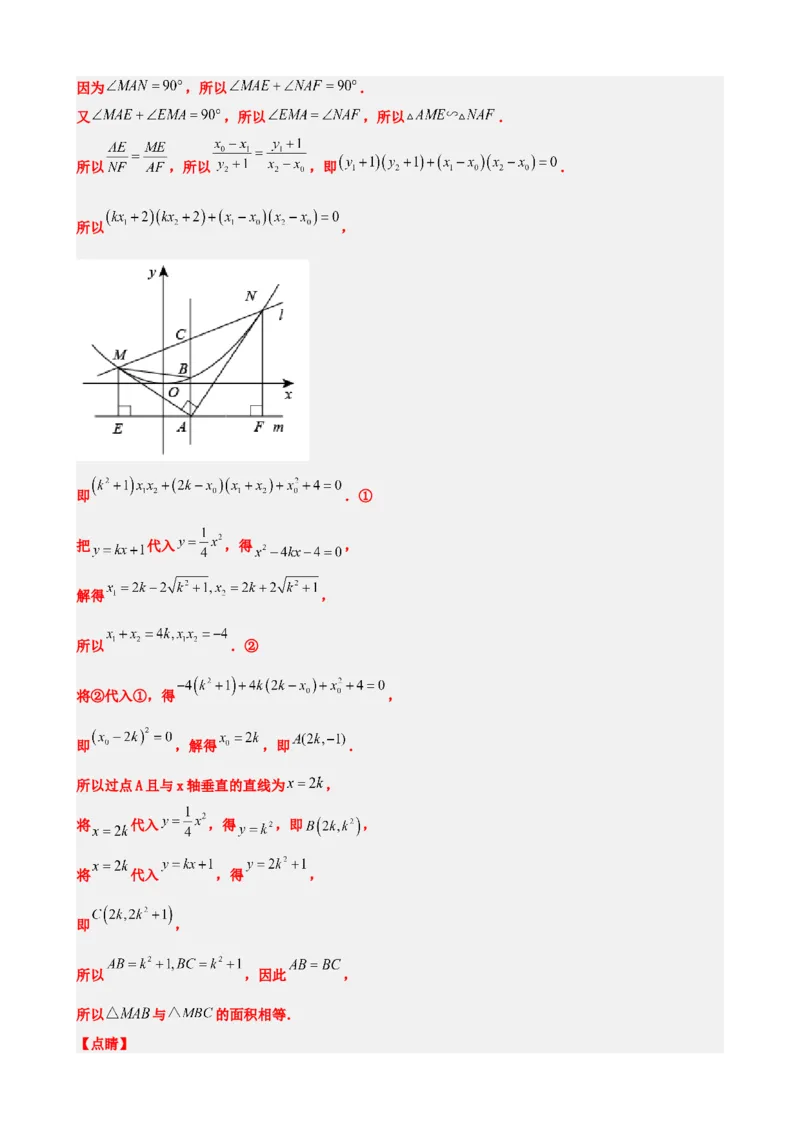 专题14二次函数的应用（解析版）_中考数学一轮复习word_解析版