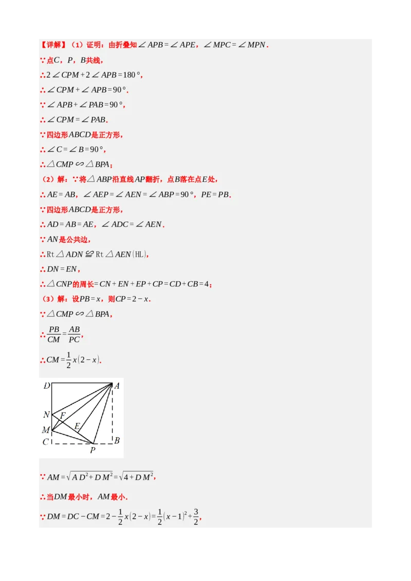 专题14二次函数的应用（解析版）_中考数学一轮复习word_解析版