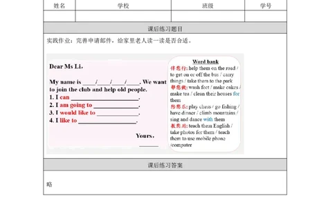 14Unit7WhatcanIdo？Lesson2_国家课_课后练习_26春四年级上下册人教版_四上英语合集人教版PEP英语四年级上册新教材（教学视频+课件+动画+音频+练习+教案）_17练习资料_《小学英语》