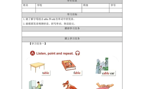 1126六年级英语(人教版)Unit+6+Winter+Vacation(第四课时)-3学习任务单_26春四年级上下册人教版_四上英语合集人教版PEP英语四年级上册新教材（教学视频+课件+动画+音频+练习+教案）