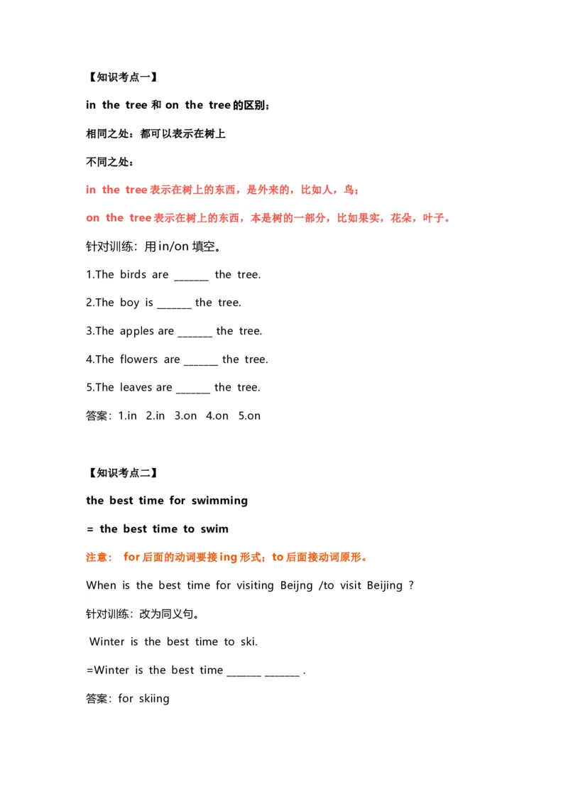 知识梳理教科版小学英语五年级下册Unit1_《小学各科知识点》_小学英语《知识梳理》3-6年级上下册_下册_教科版小学英语3-6年级下册_五下