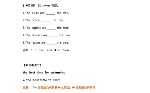 知识梳理教科版小学英语五年级下册Unit1_《小学各科知识点》_小学英语《知识梳理》3-6年级上下册_下册_教科版小学英语3-6年级下册_五下