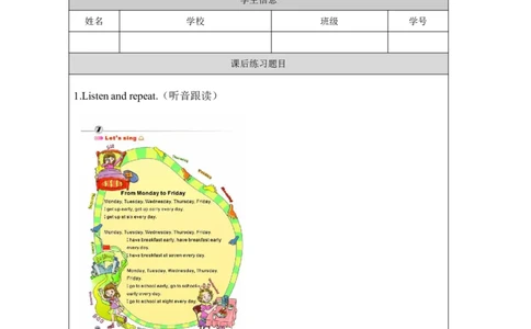 22Unit7It'sTuesday.PartC_国家课_课后练习_26春四年级上下册人教版_四上英语合集人教版PEP英语四年级上册新教材（教学视频+课件+动画+音频+练习+教案）_17练习资料_《小学英语》