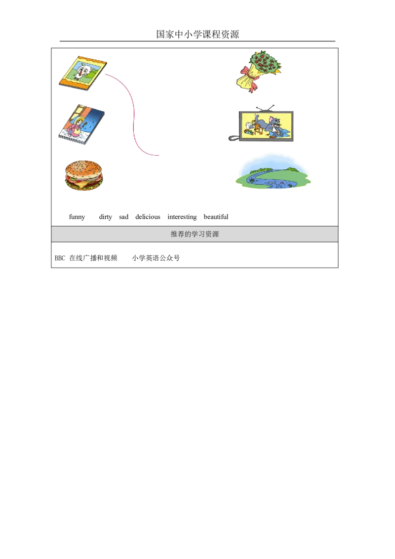 26Revision2_国家课_学习任务单_26春四年级上下册人教版_四上英语合集人教版PEP英语四年级上册新教材（教学视频+课件+动画+音频+练习+教案）_17练习资料_《小学英语》_349