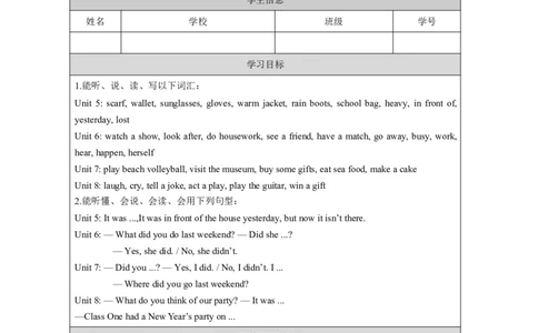 26Revision2_国家课_学习任务单_26春四年级上下册人教版_四上英语合集人教版PEP英语四年级上册新教材（教学视频+课件+动画+音频+练习+教案）_17练习资料_《小学英语》_349