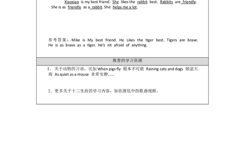 1103六年级英语(北京版)UNIT+SEVEN+WHAT+ARE+THE+TWELVE+ANIMALS？(2)-3学习任务单(1)_26春四年级上下册人教版_17练习资料_小学英语（预习复习资料大礼包）_《小学英语》_6年级上册_学习任务单