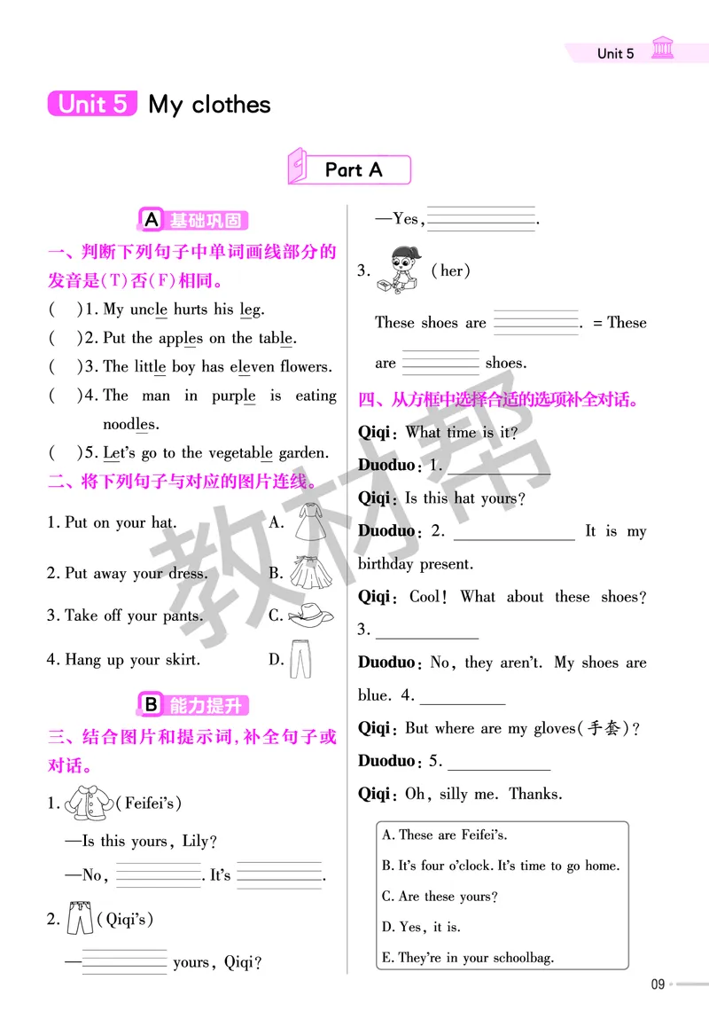 25版英语RP四下《练习帮》_26春四年级上下册人教版_四上英语合集人教版PEP英语四年级上册新教材（教学视频+课件+动画+音频+练习+教案）_17练习资料_小学英语（预习复习资料大礼包）
