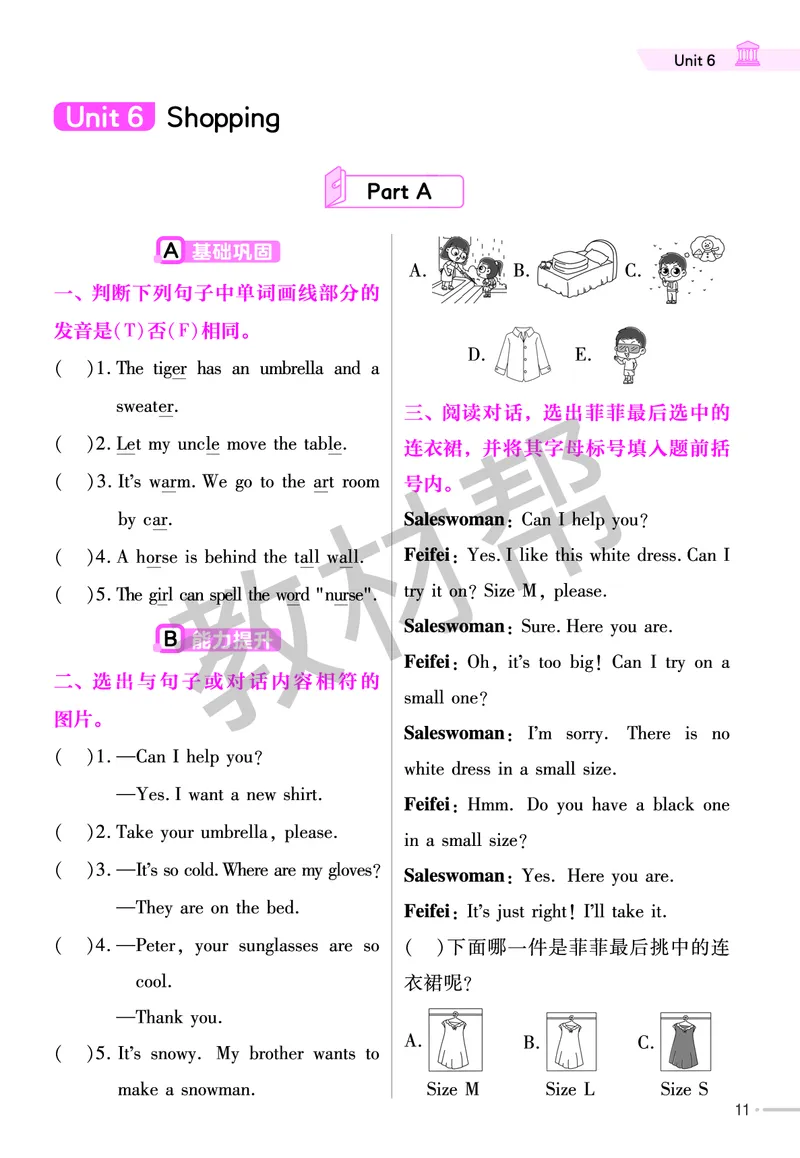 25版英语RP四下《练习帮》_26春四年级上下册人教版_四上英语合集人教版PEP英语四年级上册新教材（教学视频+课件+动画+音频+练习+教案）_17练习资料_小学英语（预习复习资料大礼包）