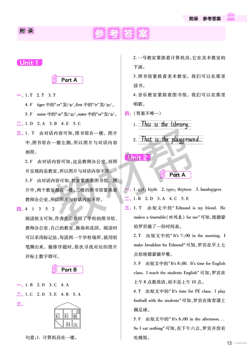 25版英语RP四下《练习帮》_26春四年级上下册人教版_四上英语合集人教版PEP英语四年级上册新教材（教学视频+课件+动画+音频+练习+教案）_17练习资料_小学英语（预习复习资料大礼包）