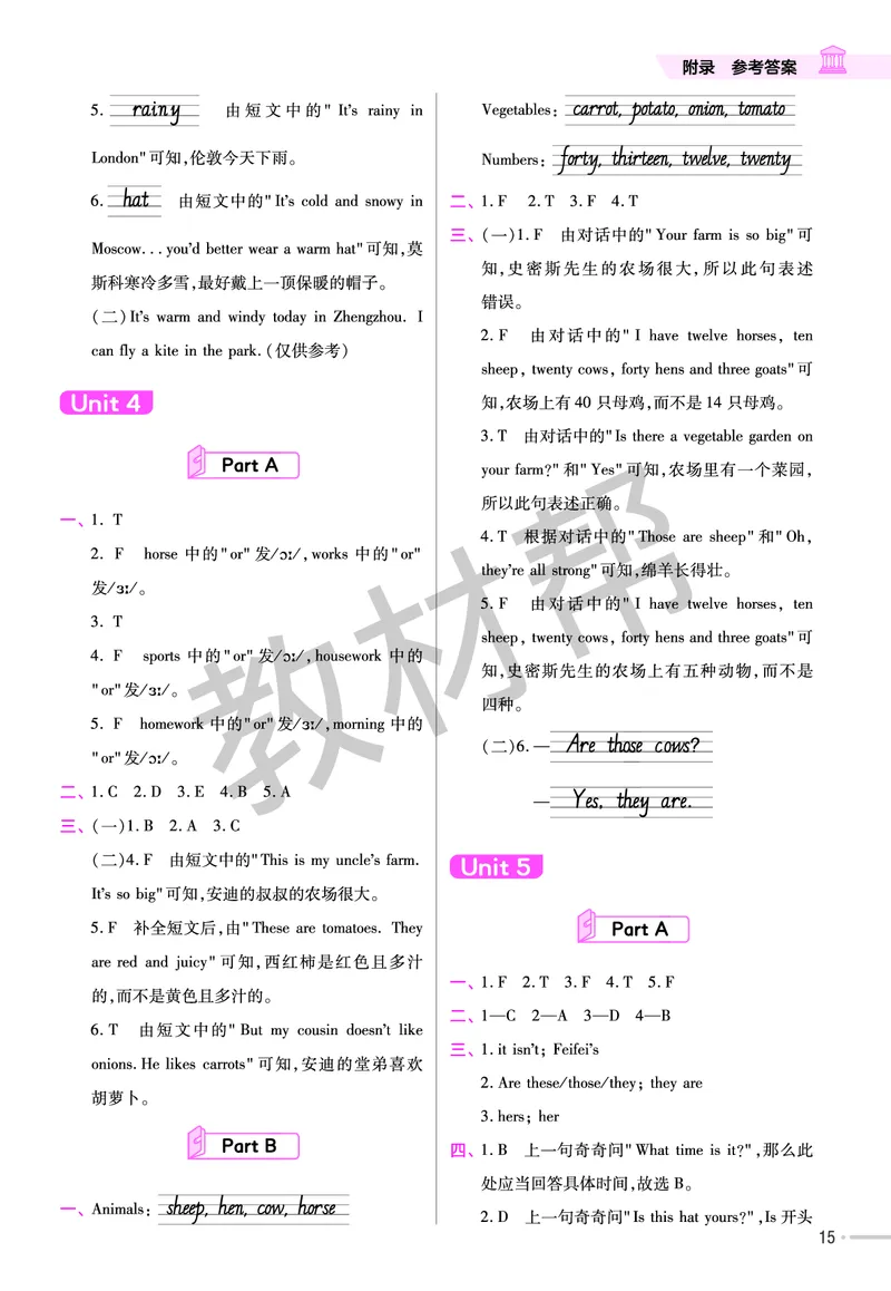 25版英语RP四下《练习帮》_26春四年级上下册人教版_四上英语合集人教版PEP英语四年级上册新教材（教学视频+课件+动画+音频+练习+教案）_17练习资料_小学英语（预习复习资料大礼包）