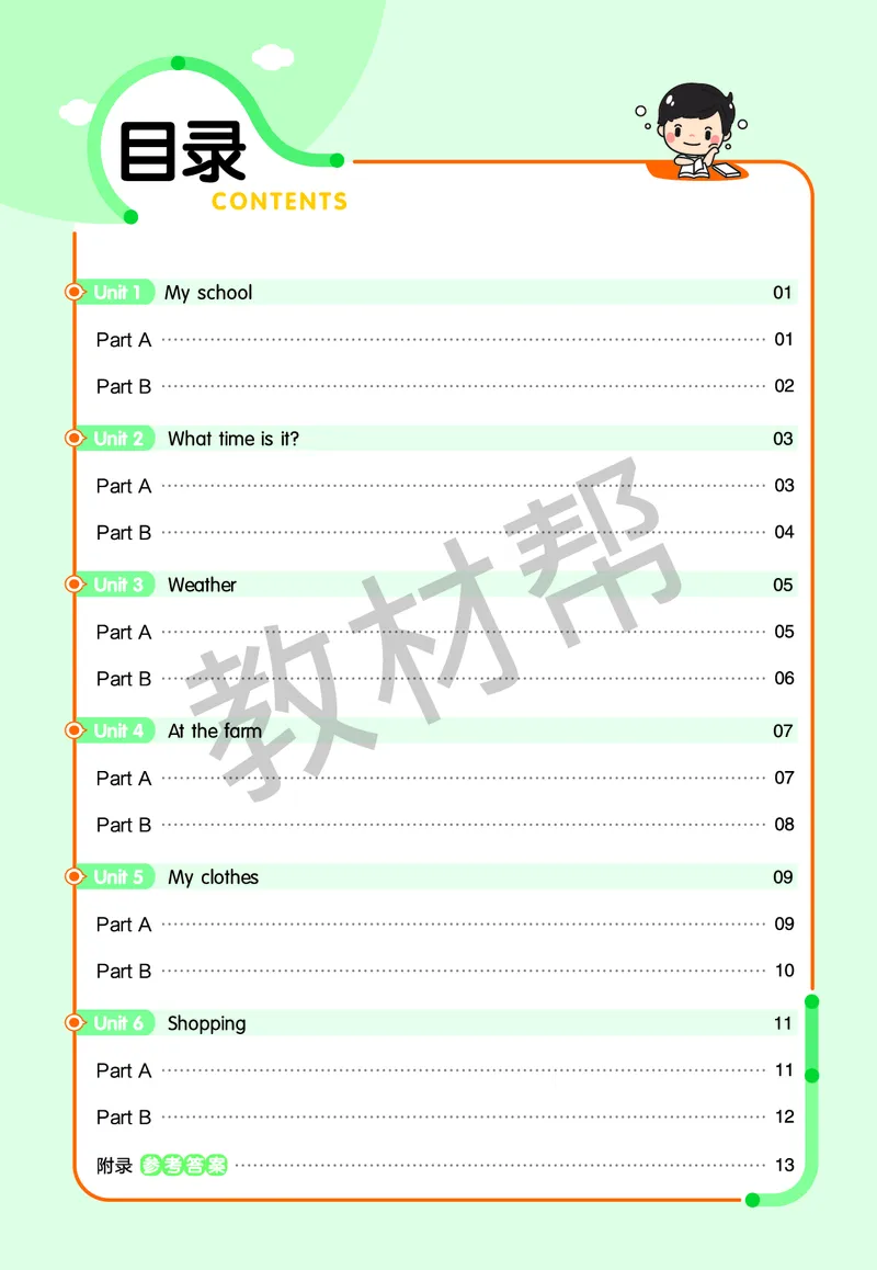 25版英语RP四下《练习帮》_26春四年级上下册人教版_四上英语合集人教版PEP英语四年级上册新教材（教学视频+课件+动画+音频+练习+教案）_17练习资料_小学英语（预习复习资料大礼包）