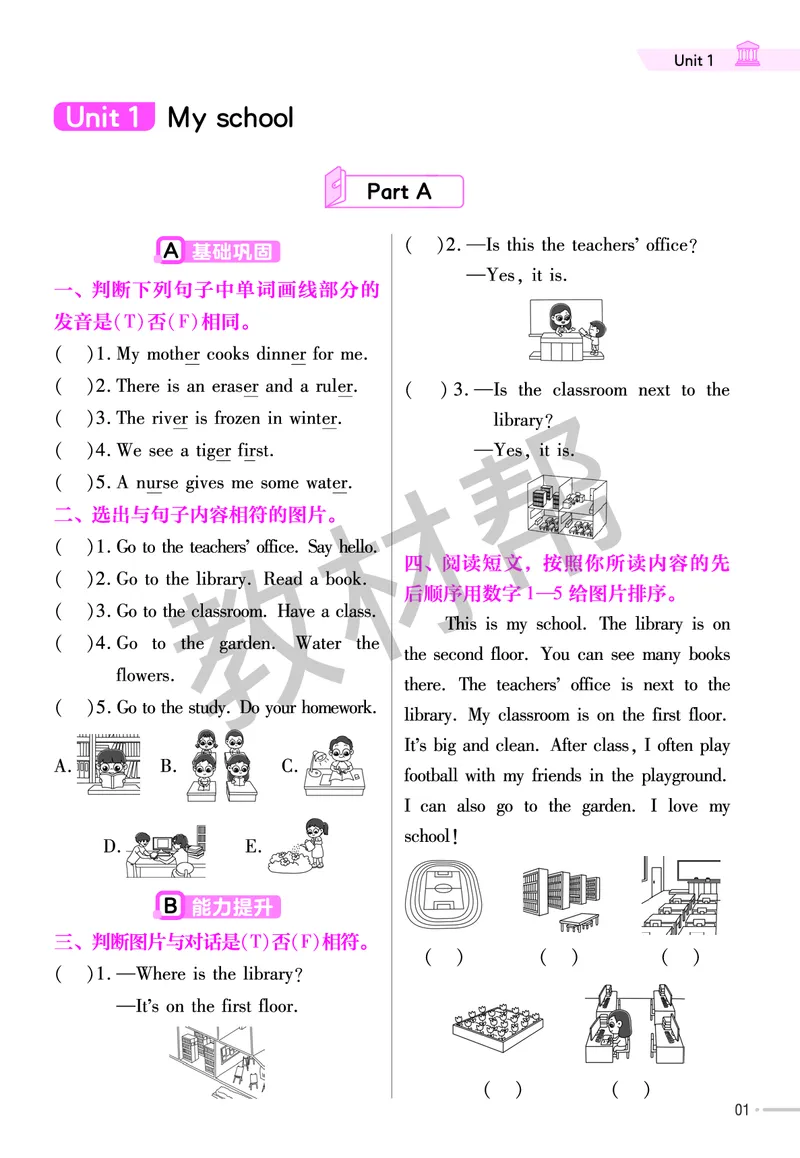 25版英语RP四下《练习帮》_26春四年级上下册人教版_四上英语合集人教版PEP英语四年级上册新教材（教学视频+课件+动画+音频+练习+教案）_17练习资料_小学英语（预习复习资料大礼包）