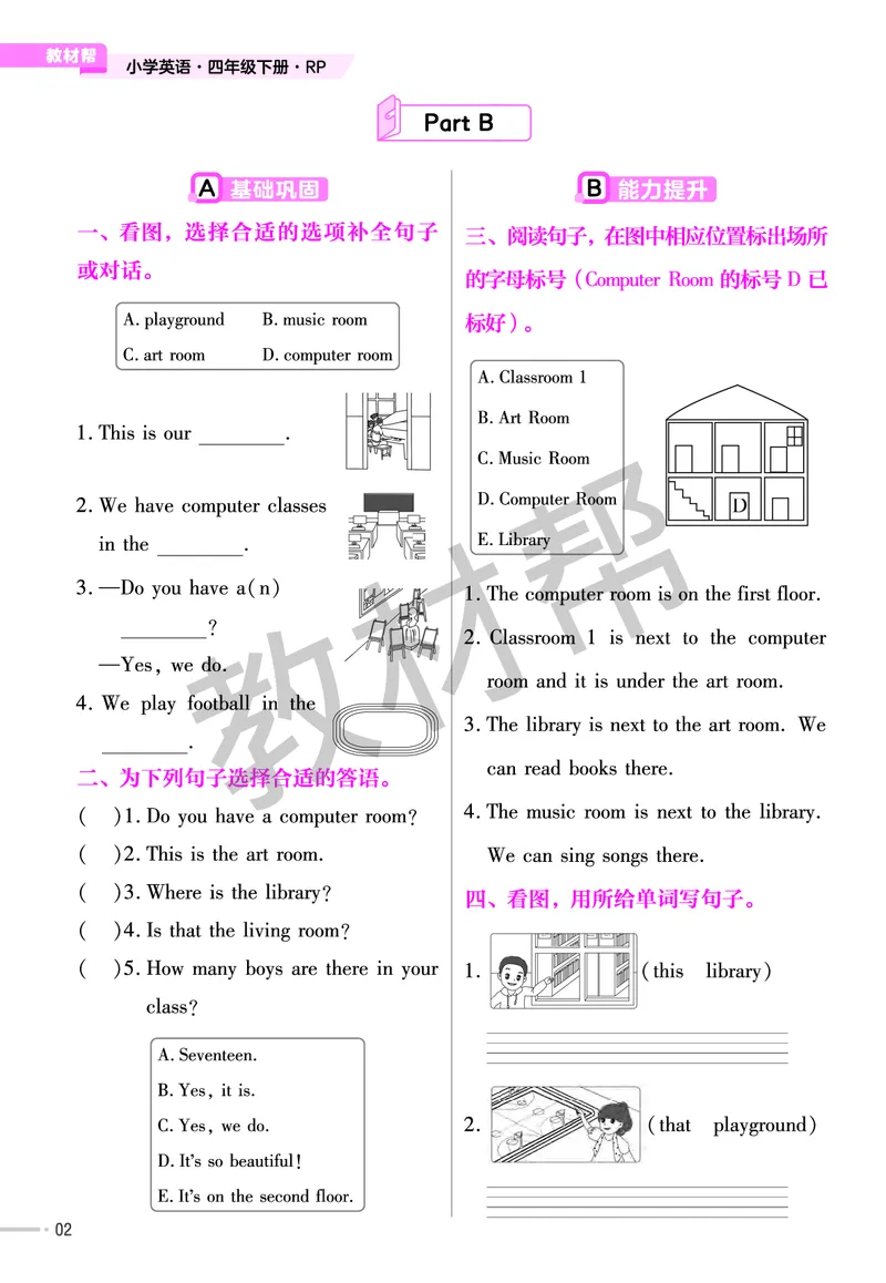 25版英语RP四下《练习帮》_26春四年级上下册人教版_四上英语合集人教版PEP英语四年级上册新教材（教学视频+课件+动画+音频+练习+教案）_17练习资料_小学英语（预习复习资料大礼包）