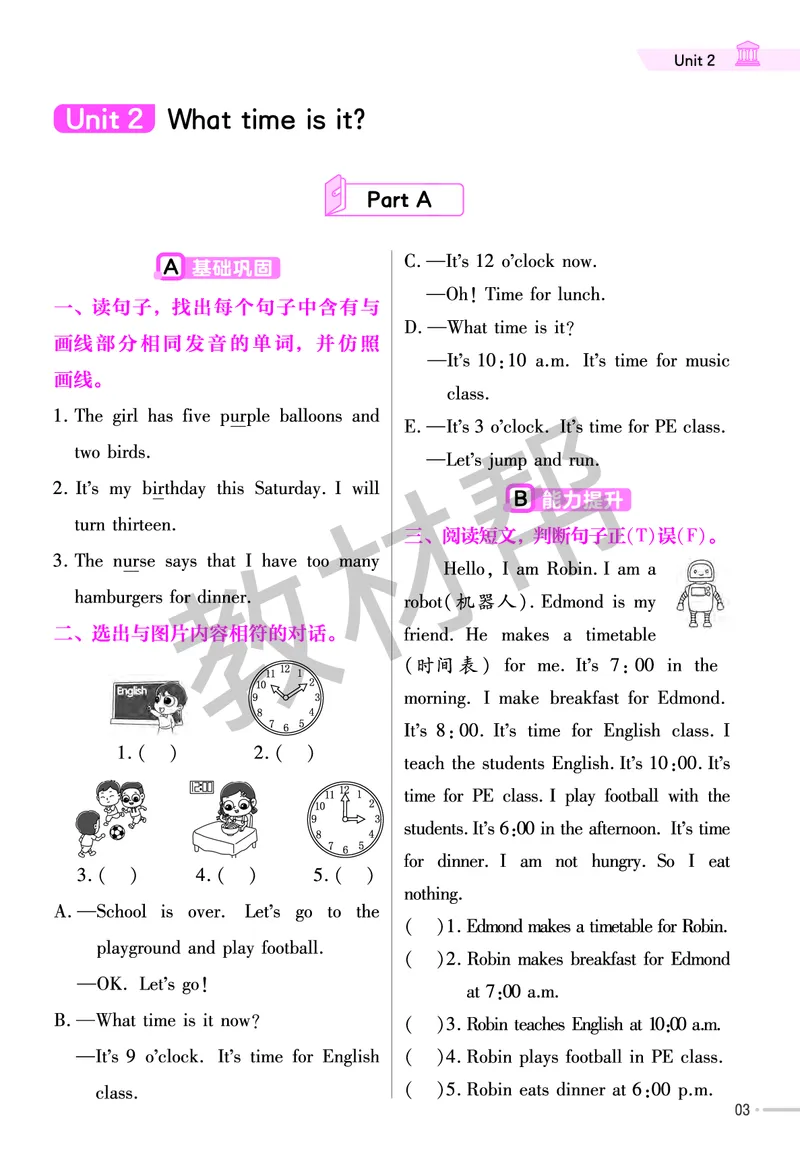 25版英语RP四下《练习帮》_26春四年级上下册人教版_四上英语合集人教版PEP英语四年级上册新教材（教学视频+课件+动画+音频+练习+教案）_17练习资料_小学英语（预习复习资料大礼包）