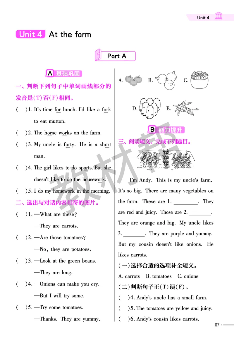 25版英语RP四下《练习帮》_26春四年级上下册人教版_四上英语合集人教版PEP英语四年级上册新教材（教学视频+课件+动画+音频+练习+教案）_17练习资料_小学英语（预习复习资料大礼包）