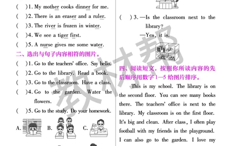 25版英语RP四下《练习帮》_26春四年级上下册人教版_四上英语合集人教版PEP英语四年级上册新教材（教学视频+课件+动画+音频+练习+教案）_17练习资料_小学英语（预习复习资料大礼包）
