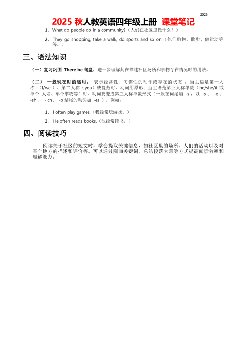 2025秋人教英语四上课堂笔记Unit03_26春四年级上下册人教版_四上英语合集人教版PEP英语四年级上册新教材（教学视频+课件+动画+音频+练习+教案）_10课堂笔记（word）