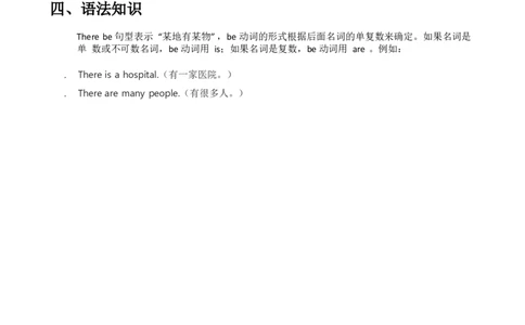 2025秋人教英语四上课堂笔记Unit03_26春四年级上下册人教版_四上英语合集人教版PEP英语四年级上册新教材（教学视频+课件+动画+音频+练习+教案）_10课堂笔记（word）