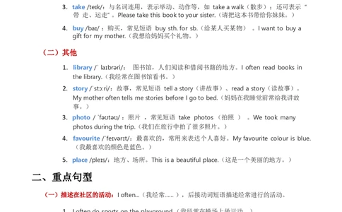 2025秋人教英语四上课堂笔记Unit03_26春四年级上下册人教版_四上英语合集人教版PEP英语四年级上册新教材（教学视频+课件+动画+音频+练习+教案）_10课堂笔记（word）