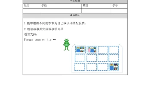 1203三年级英语(人教版)Revision+2&nbsp;+第二课时-4练习题_26春四年级上下册人教版_四上英语合集人教版PEP英语四年级上册新教材（教学视频+课件+动画+音频+练习+教案）_17练习资料