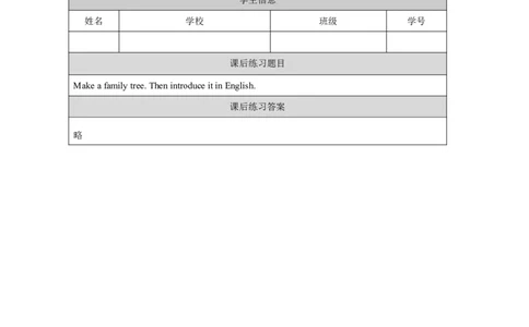 32ReviewModuleUnit2_国家课_课后练习_26春四年级上下册人教版_四上英语合集人教版PEP英语四年级上册新教材（教学视频+课件+动画+音频+练习+教案）_17练习资料_《小学英语》