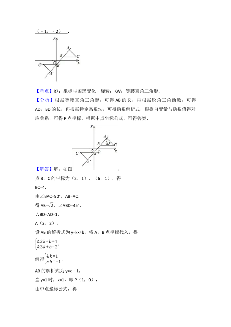 2017年吉林省长春市中考数学试卷（含解析版）_初中数学_九年级数学下册（人教版）_全国各地数学中考真题_2017年全国中考数学真题160份