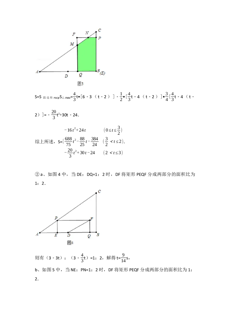 2017年吉林省长春市中考数学试卷（含解析版）_初中数学_九年级数学下册（人教版）_全国各地数学中考真题_2017年全国中考数学真题160份
