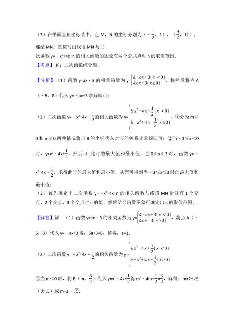 2017年吉林省长春市中考数学试卷（含解析版）_初中数学_九年级数学下册（人教版）_全国各地数学中考真题_2017年全国中考数学真题160份