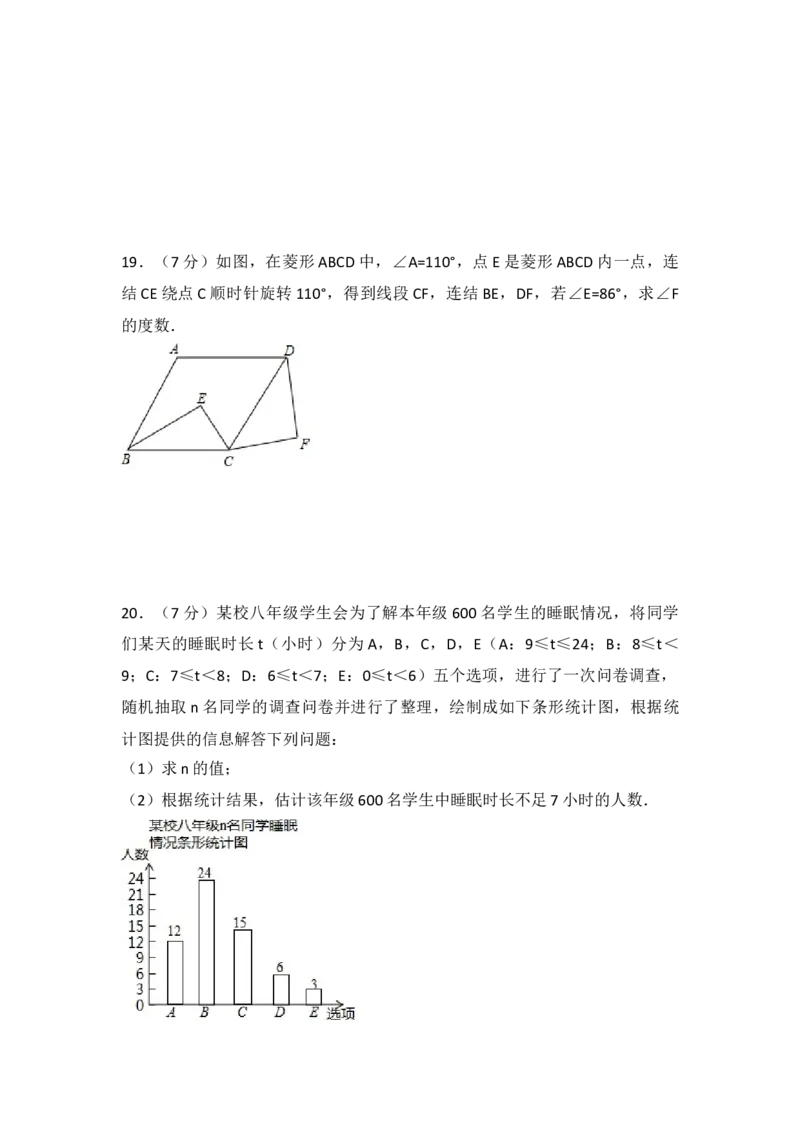 2017年吉林省长春市中考数学试卷（含解析版）_初中数学_九年级数学下册（人教版）_全国各地数学中考真题_2017年全国中考数学真题160份