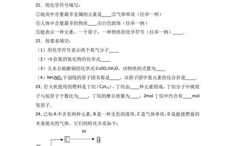 河北省戴氏文化传播有限公司2017届九年级（上）期中化学试卷（解析版）_初中化学_01.人教版初中化学_01.初中化学课件PPT--教案--试题_初中化学18年试卷
