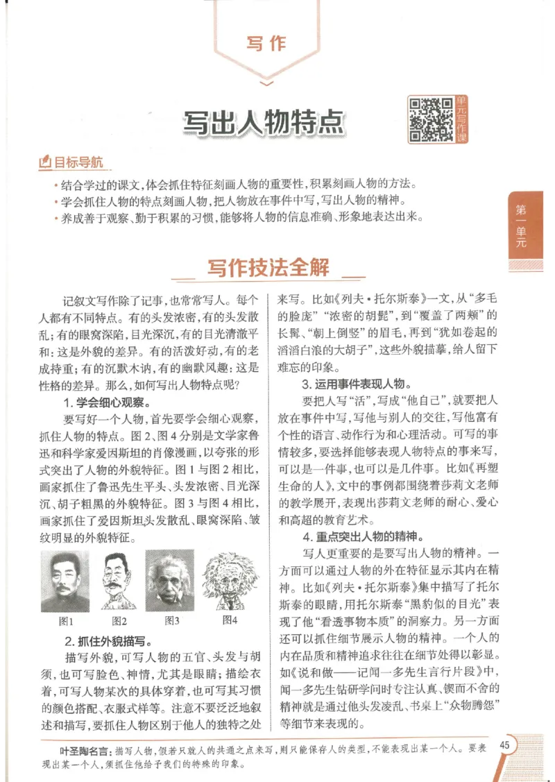 2025版《初中教材全解》语文七下_新人教版七下语文学习资料包_13.配套教辅练习